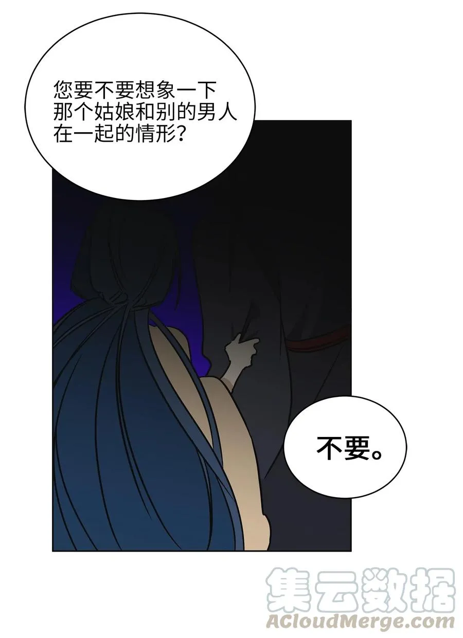 22 恋爱分析大师 第17页
