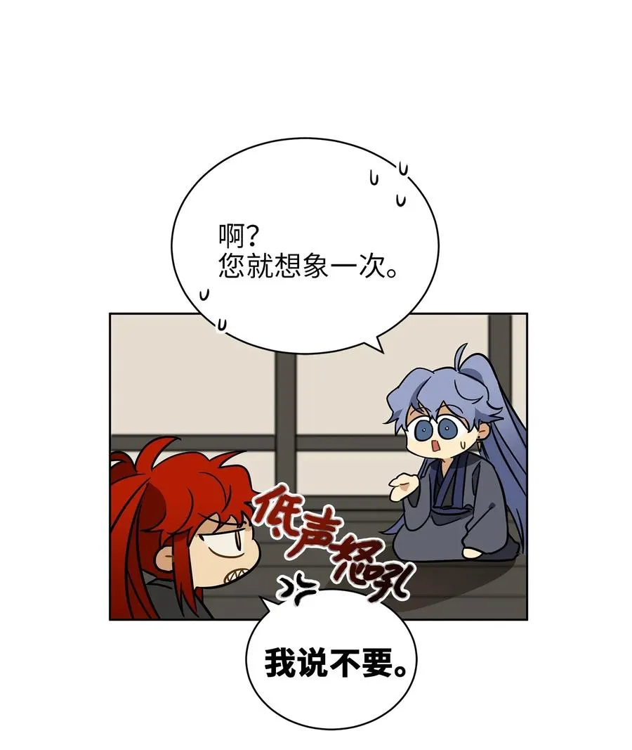 22 恋爱分析大师 第18页