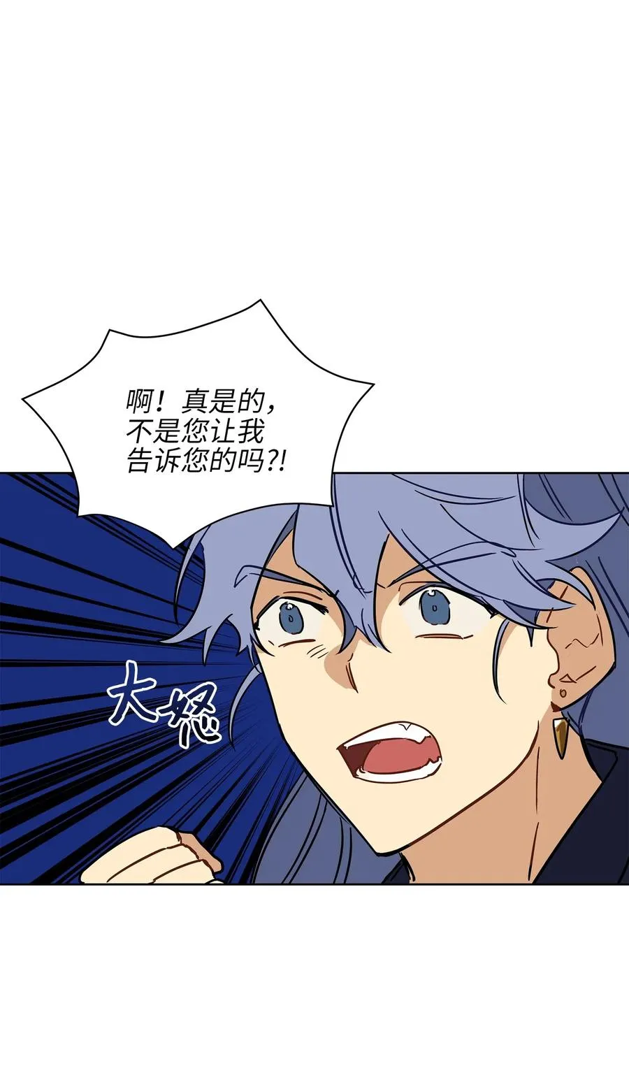 22 恋爱分析大师 第19页