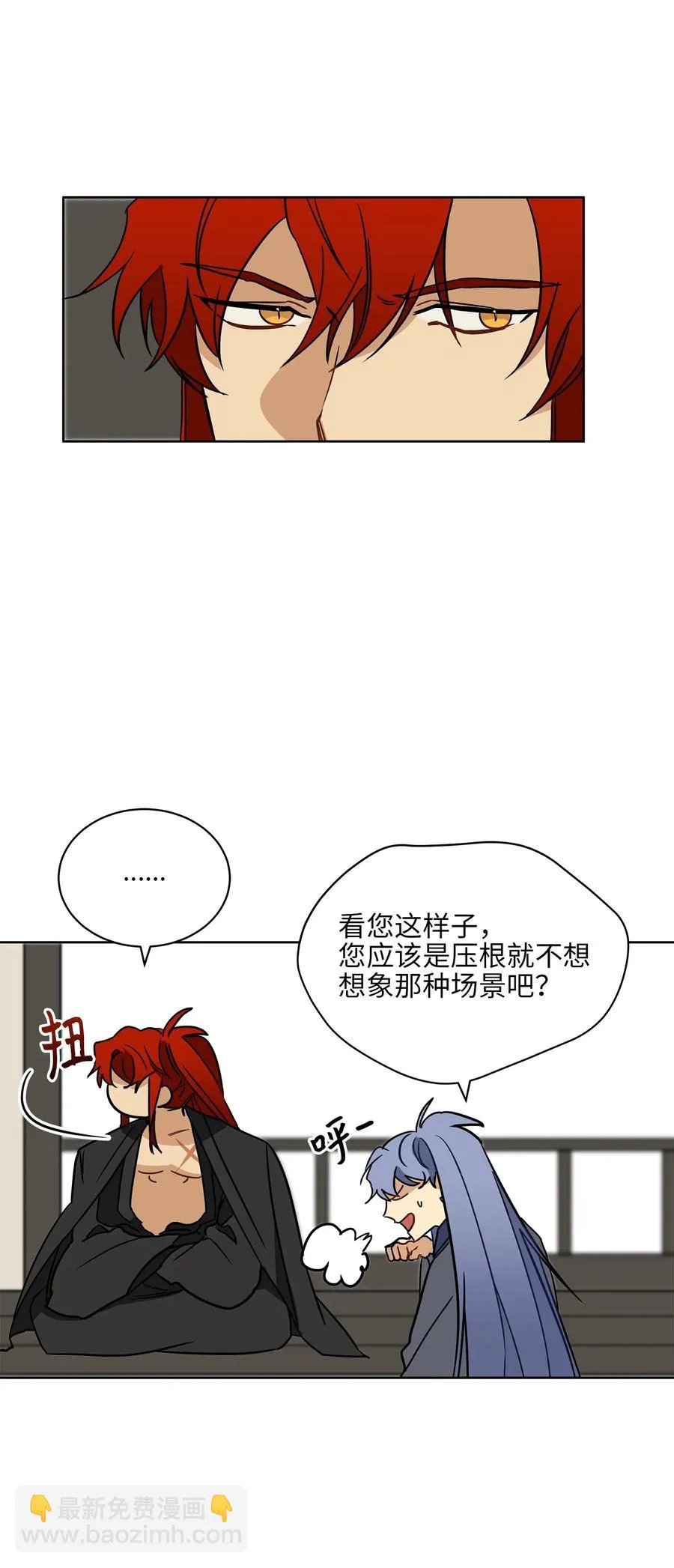 22 恋爱分析大师 第20页