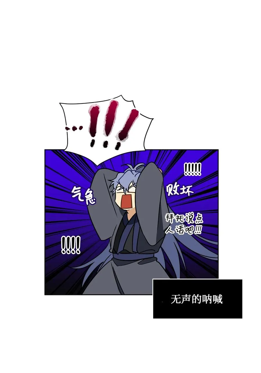 22 恋爱分析大师 第23页