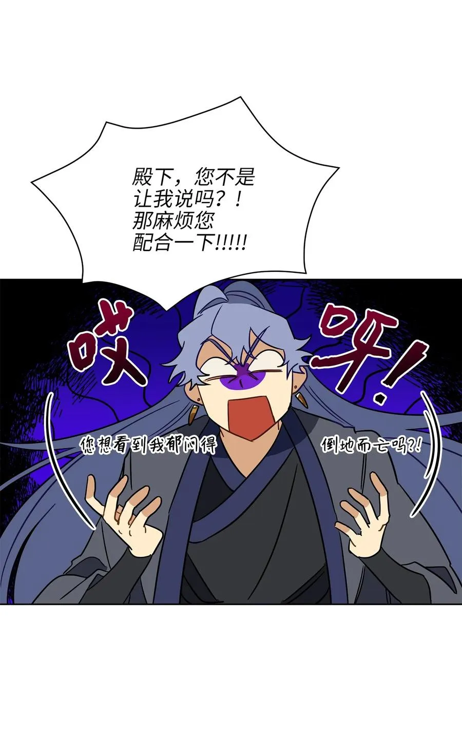 22 恋爱分析大师 第24页