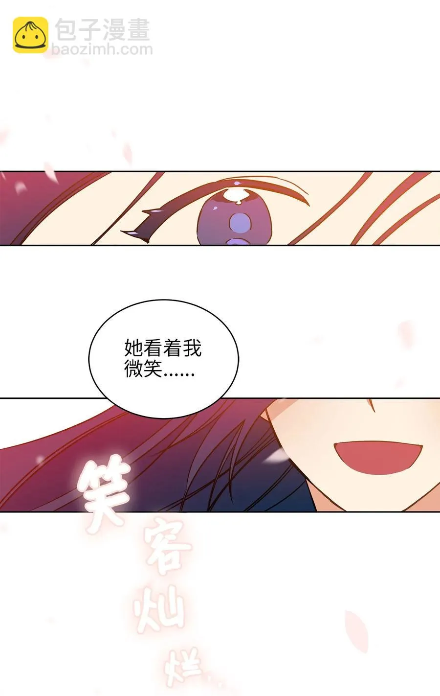 22 恋爱分析大师 第26页