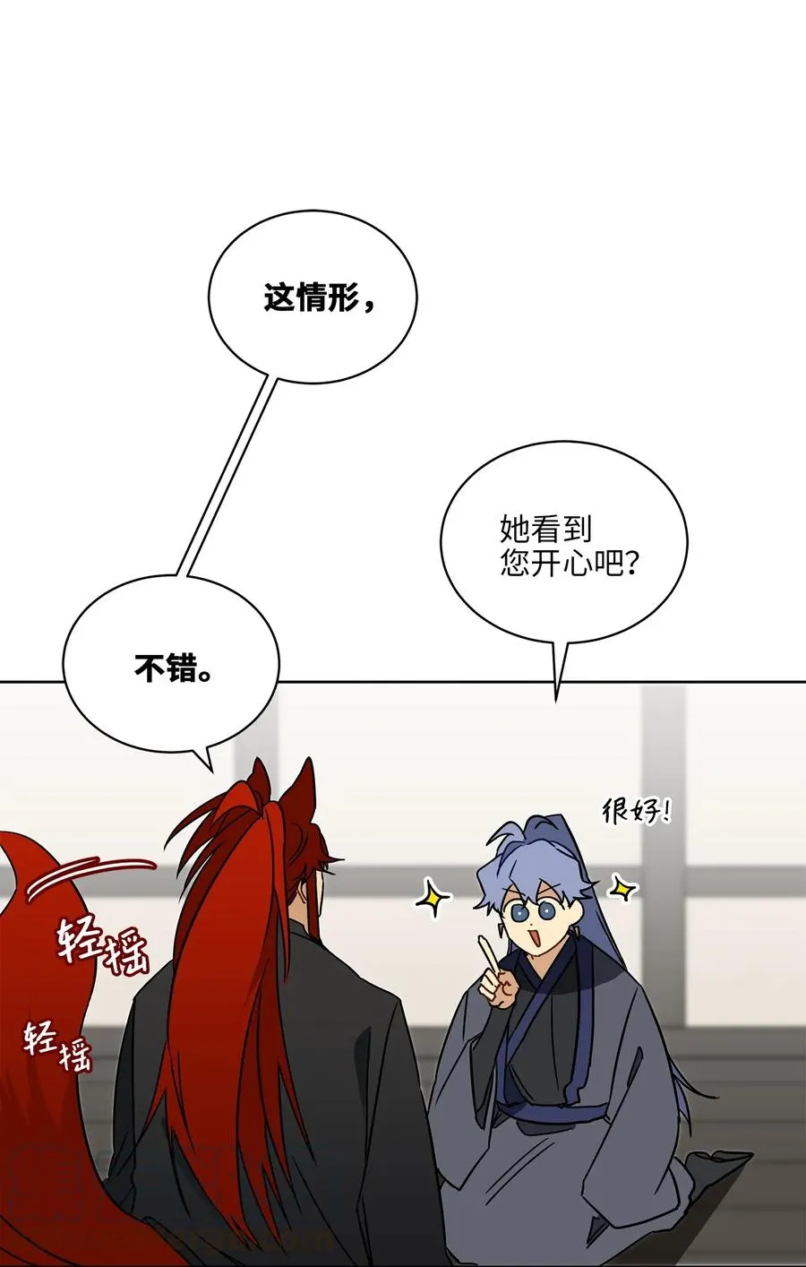 22 恋爱分析大师 第29页