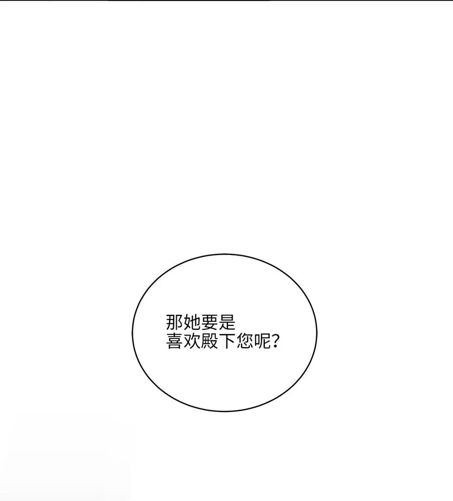 22 恋爱分析大师 第30页