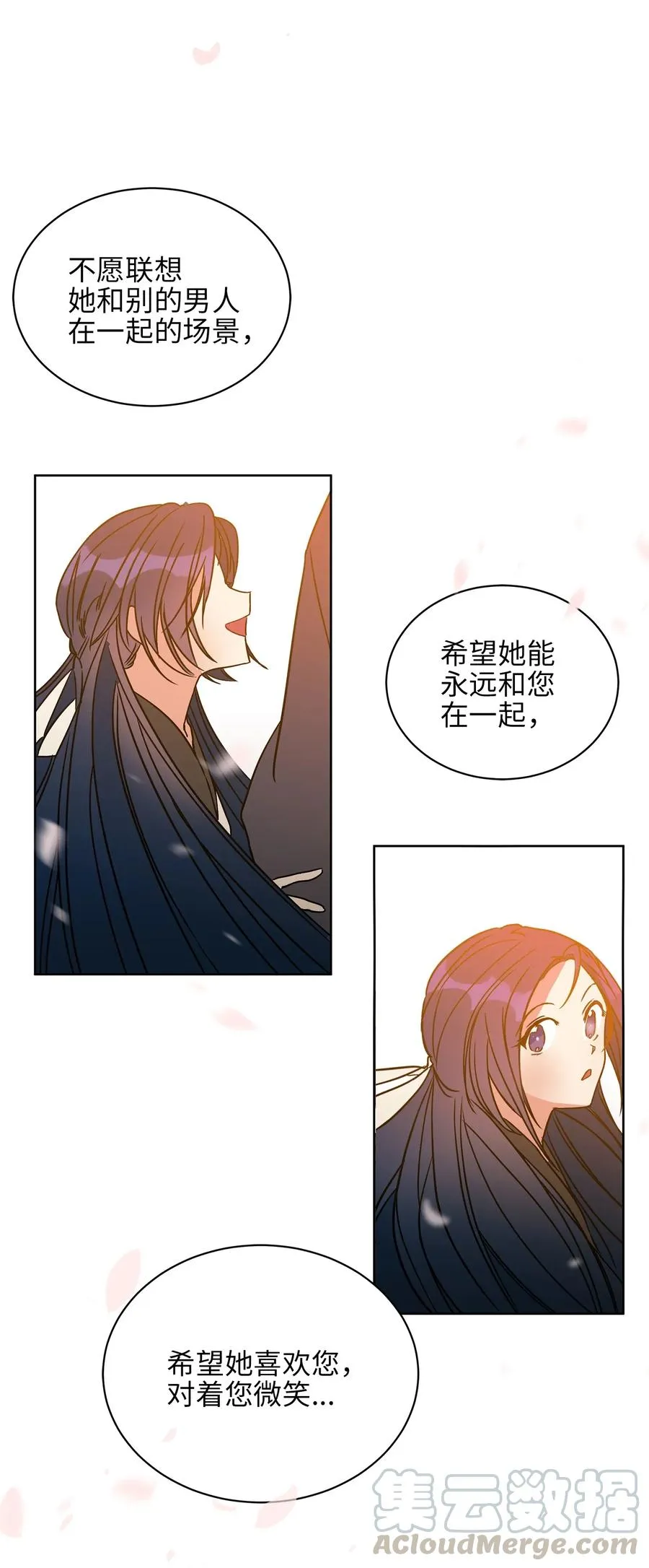 22 恋爱分析大师 第33页