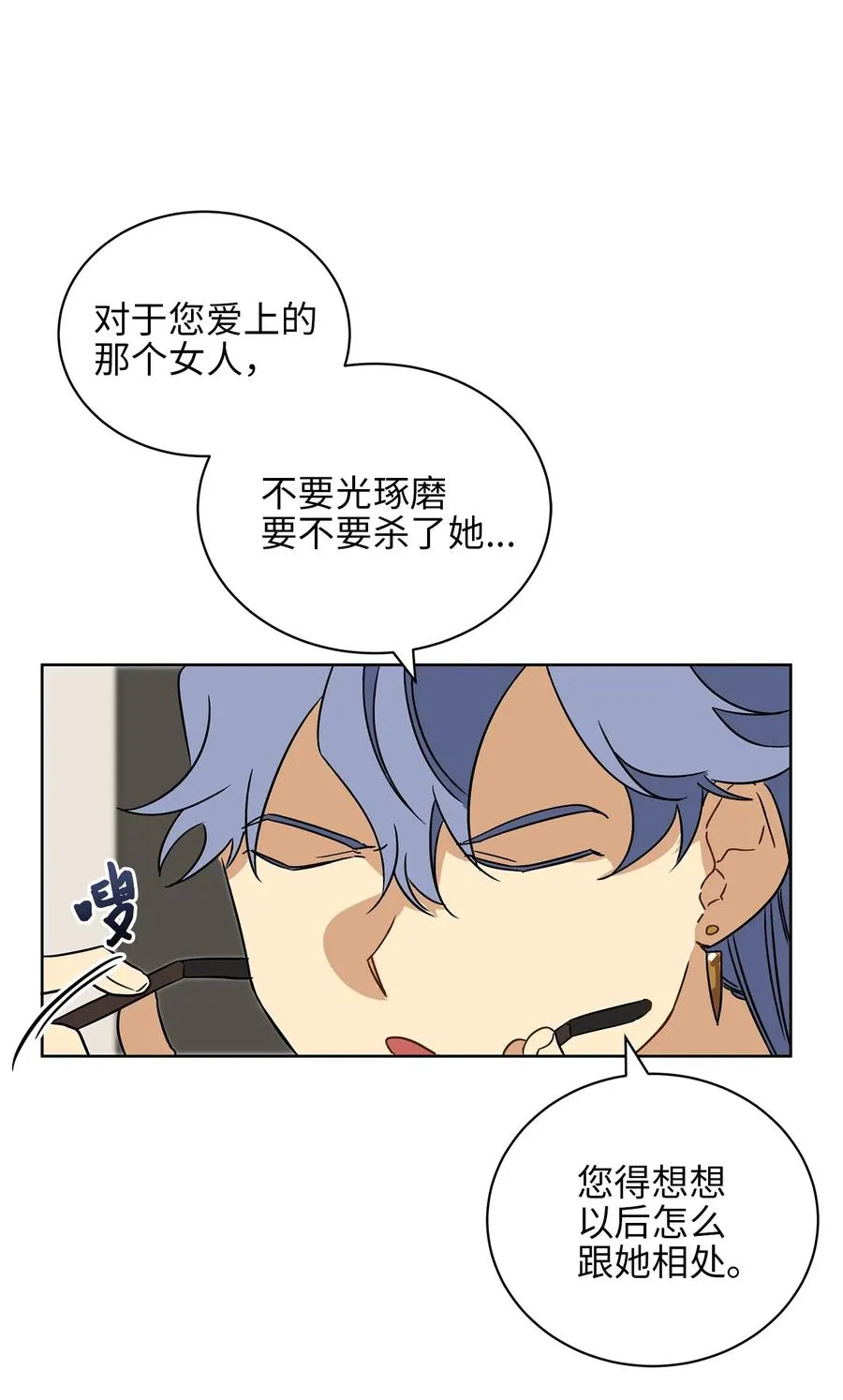 22 恋爱分析大师 第36页