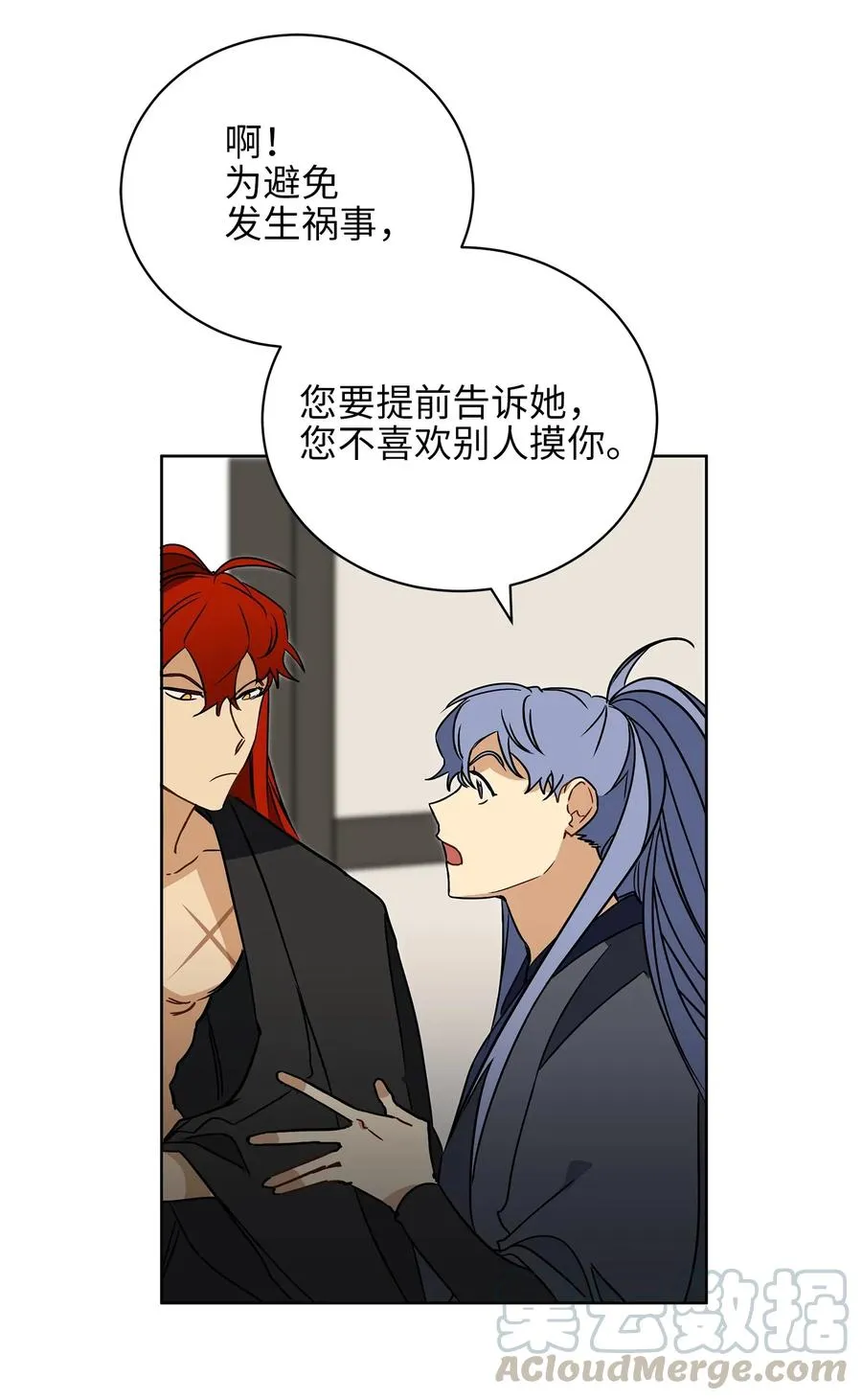 22 恋爱分析大师 第37页