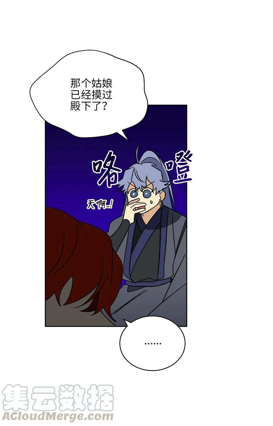22 恋爱分析大师 第41页