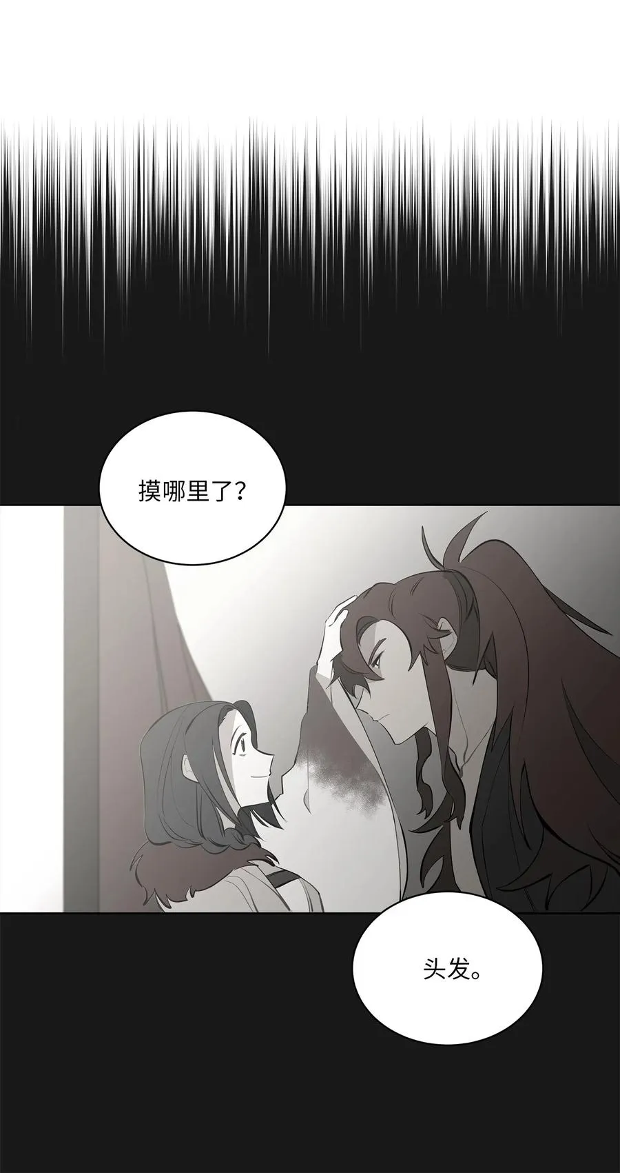 22 恋爱分析大师 第42页