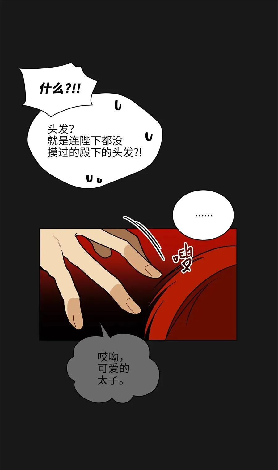 22 恋爱分析大师 第43页