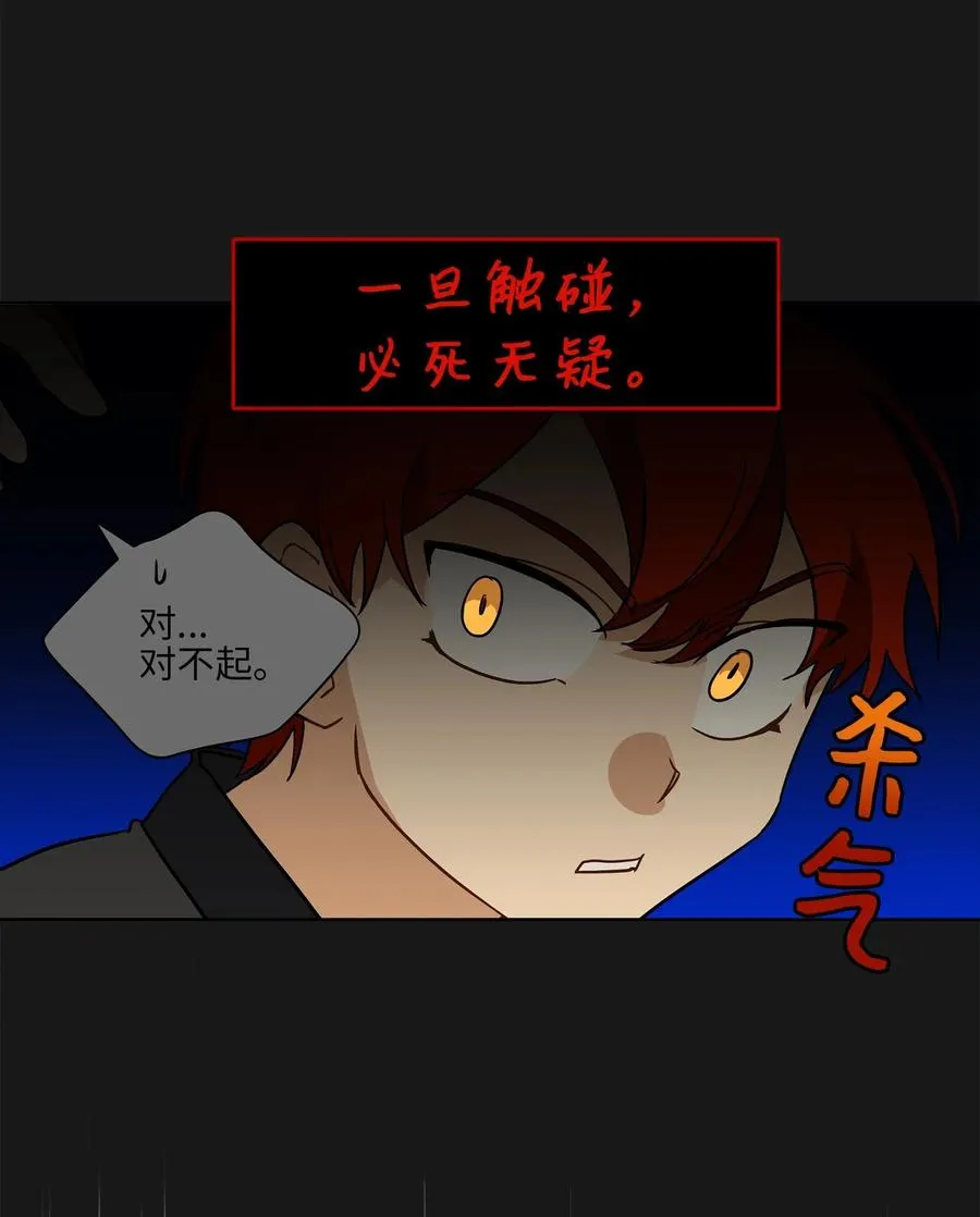 22 恋爱分析大师 第44页