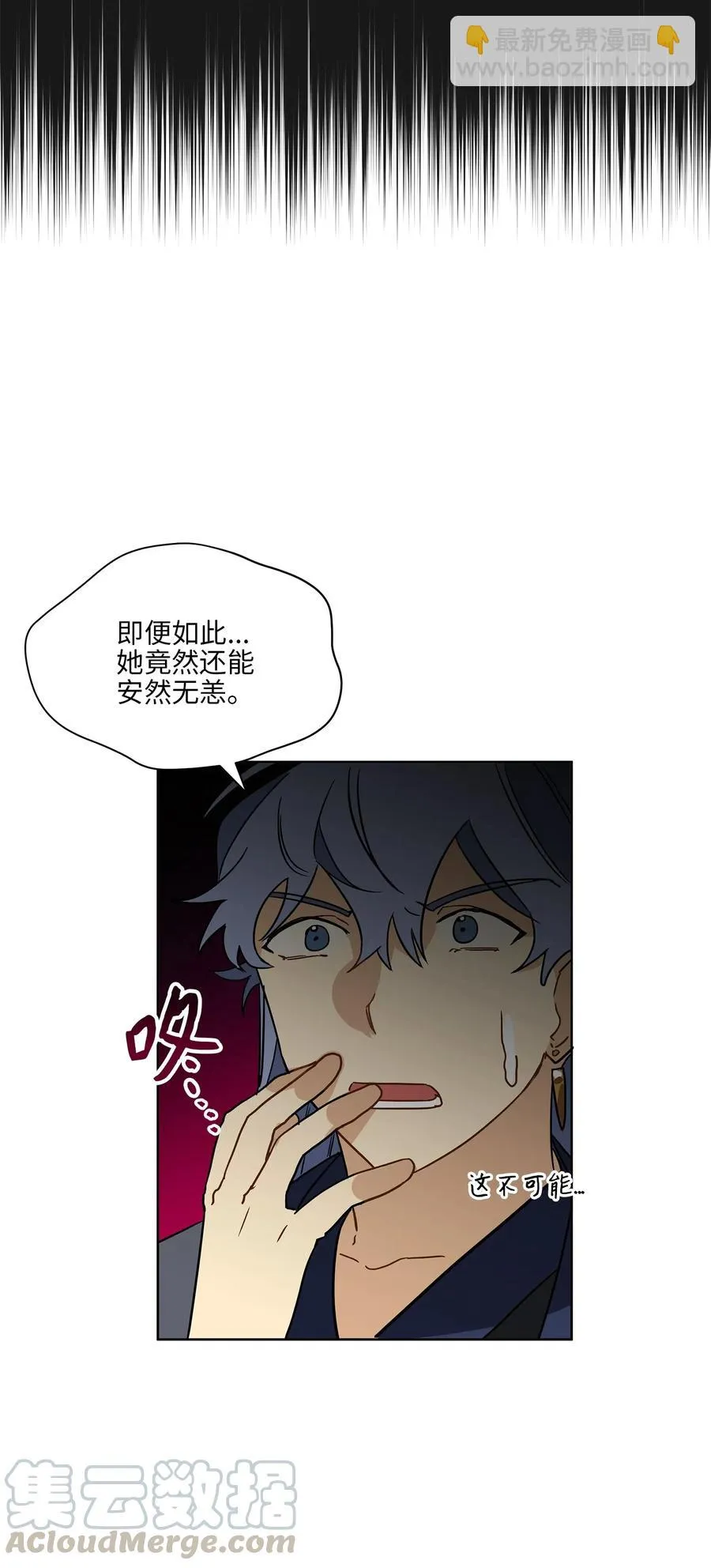 22 恋爱分析大师 第45页
