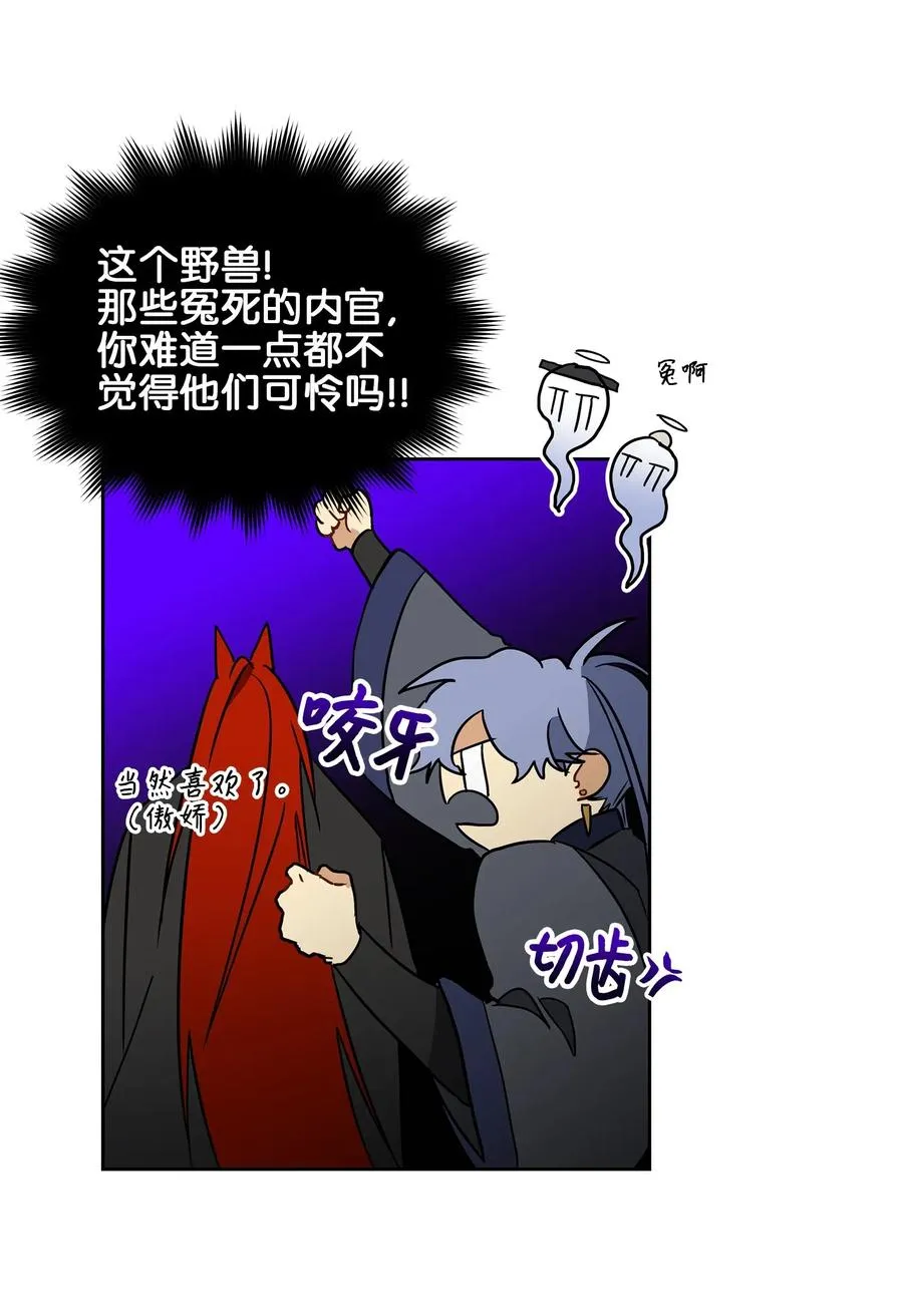 22 恋爱分析大师 第48页