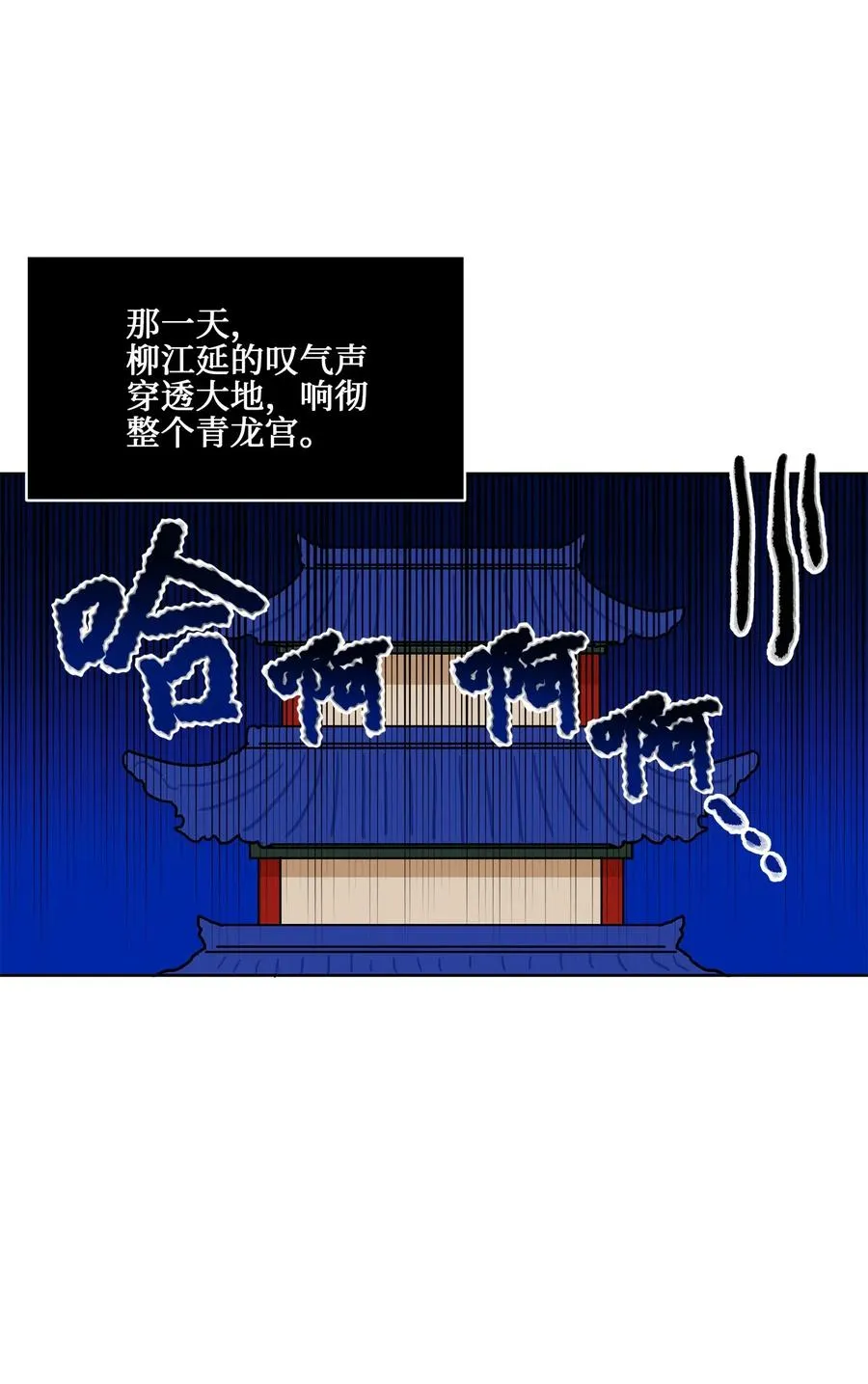 22 恋爱分析大师 第50页