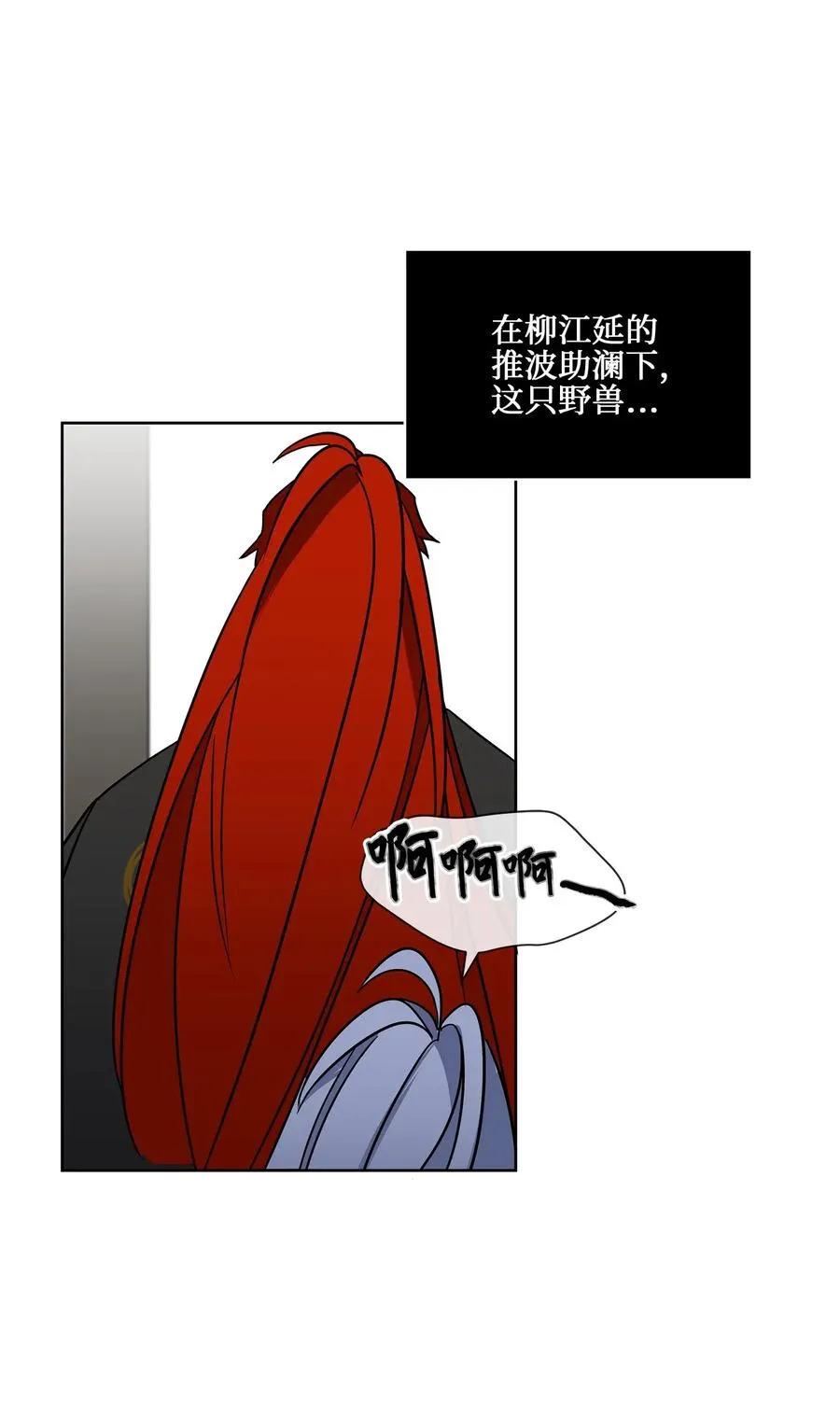 22 恋爱分析大师 第51页
