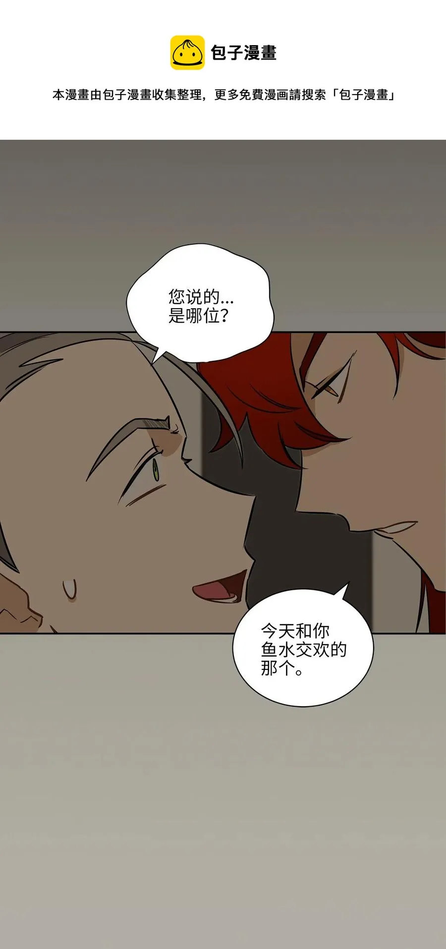 24 喜欢的定义 第6页