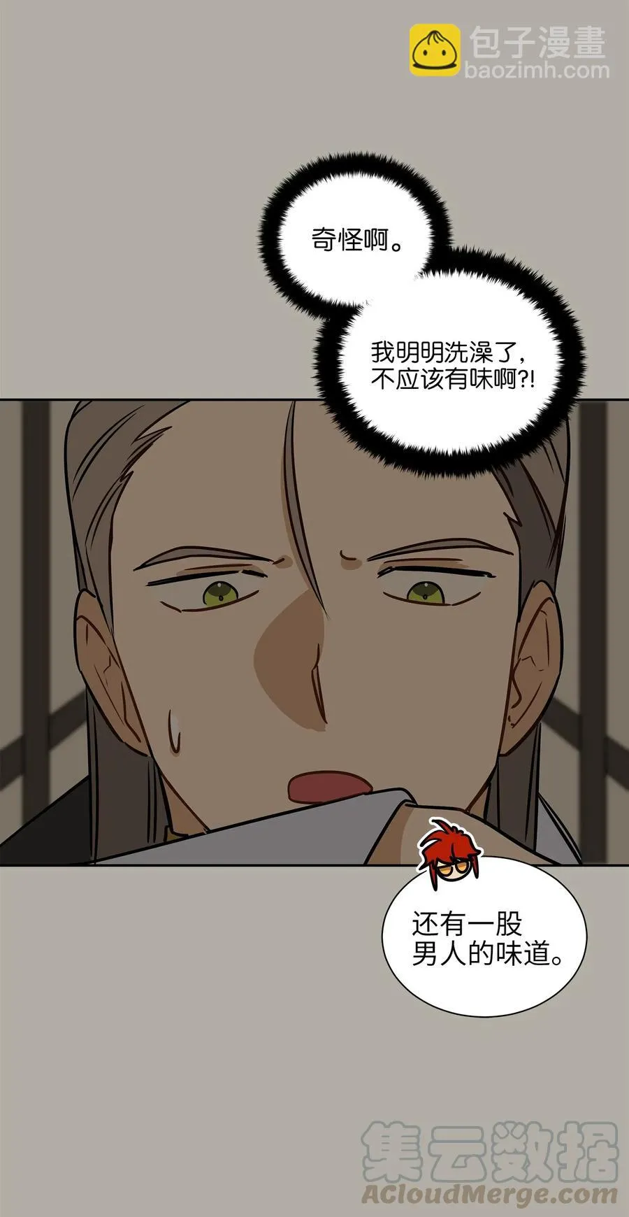 24 喜欢的定义 第9页