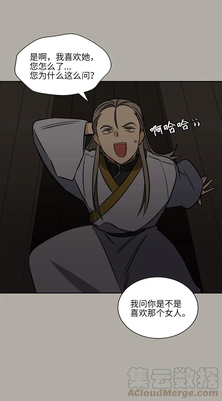 24 喜欢的定义 第13页