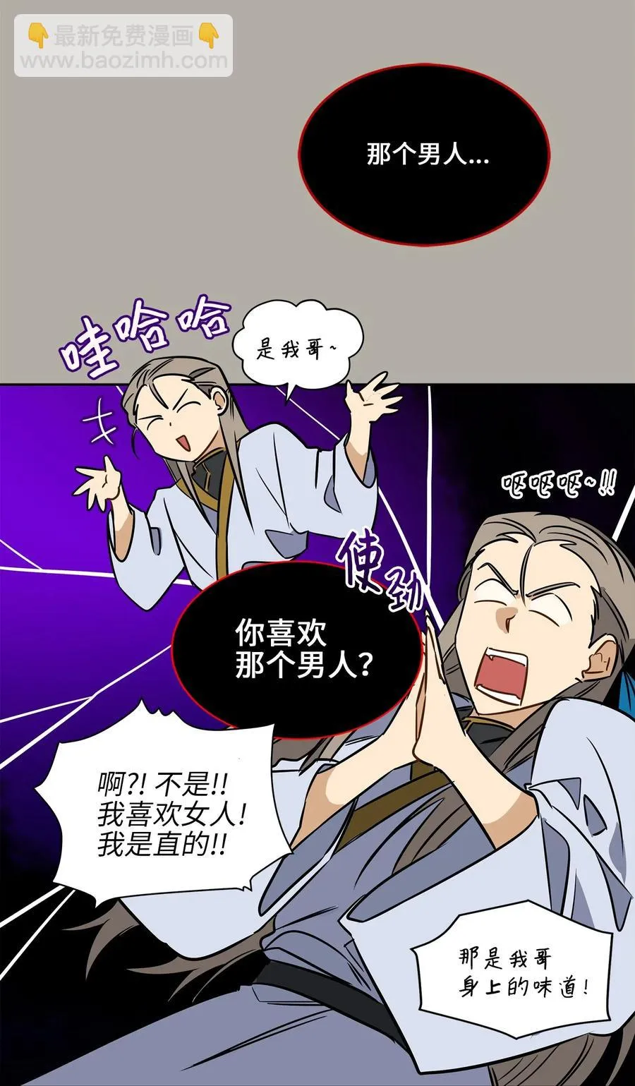 24 喜欢的定义 第15页