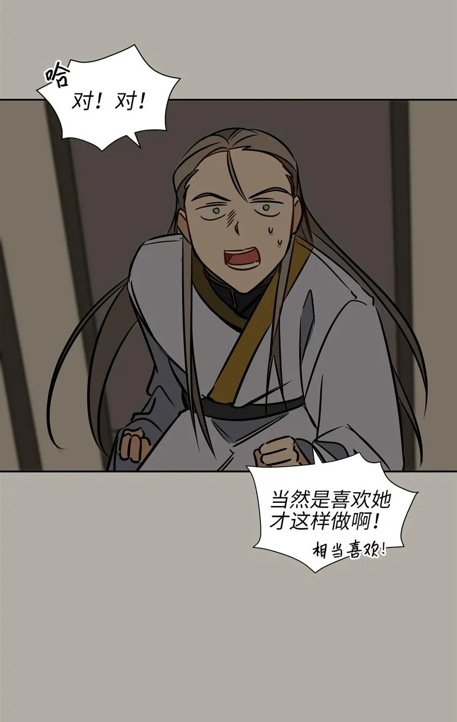 24 喜欢的定义 第18页
