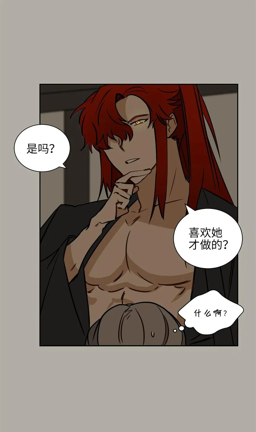 24 喜欢的定义 第19页