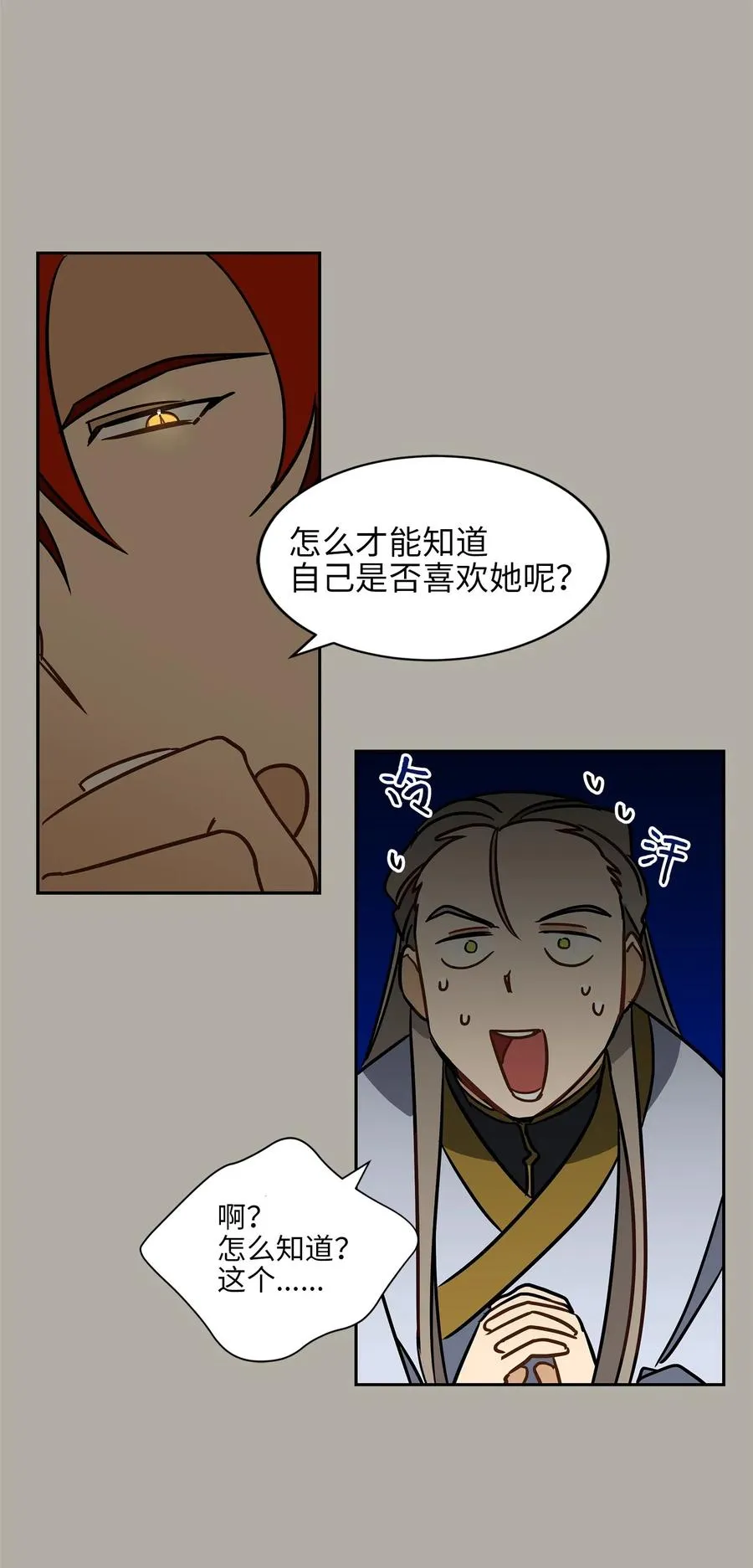 24 喜欢的定义 第20页