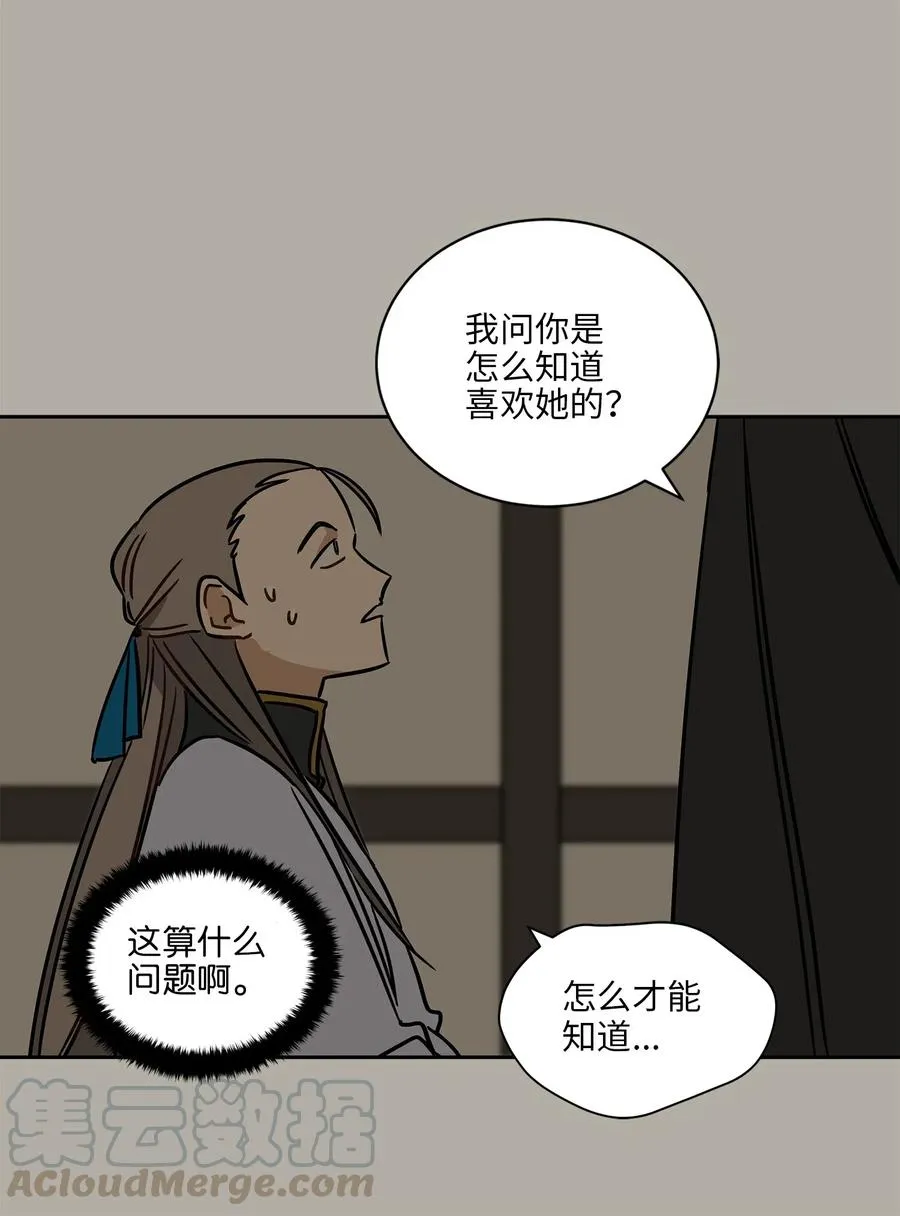 24 喜欢的定义 第21页