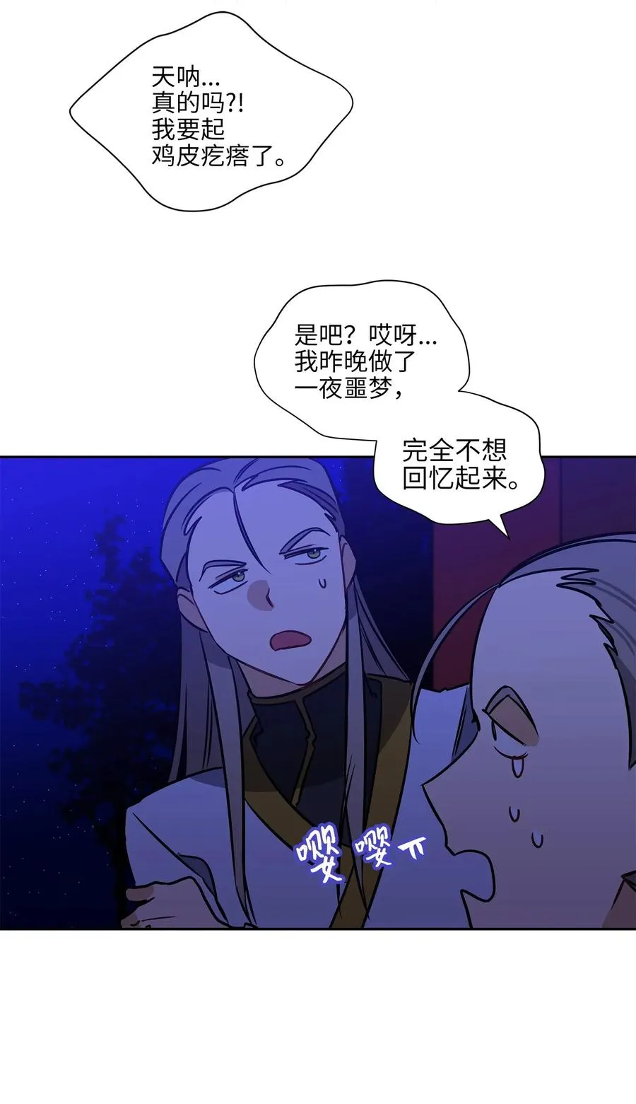 24 喜欢的定义 第31页