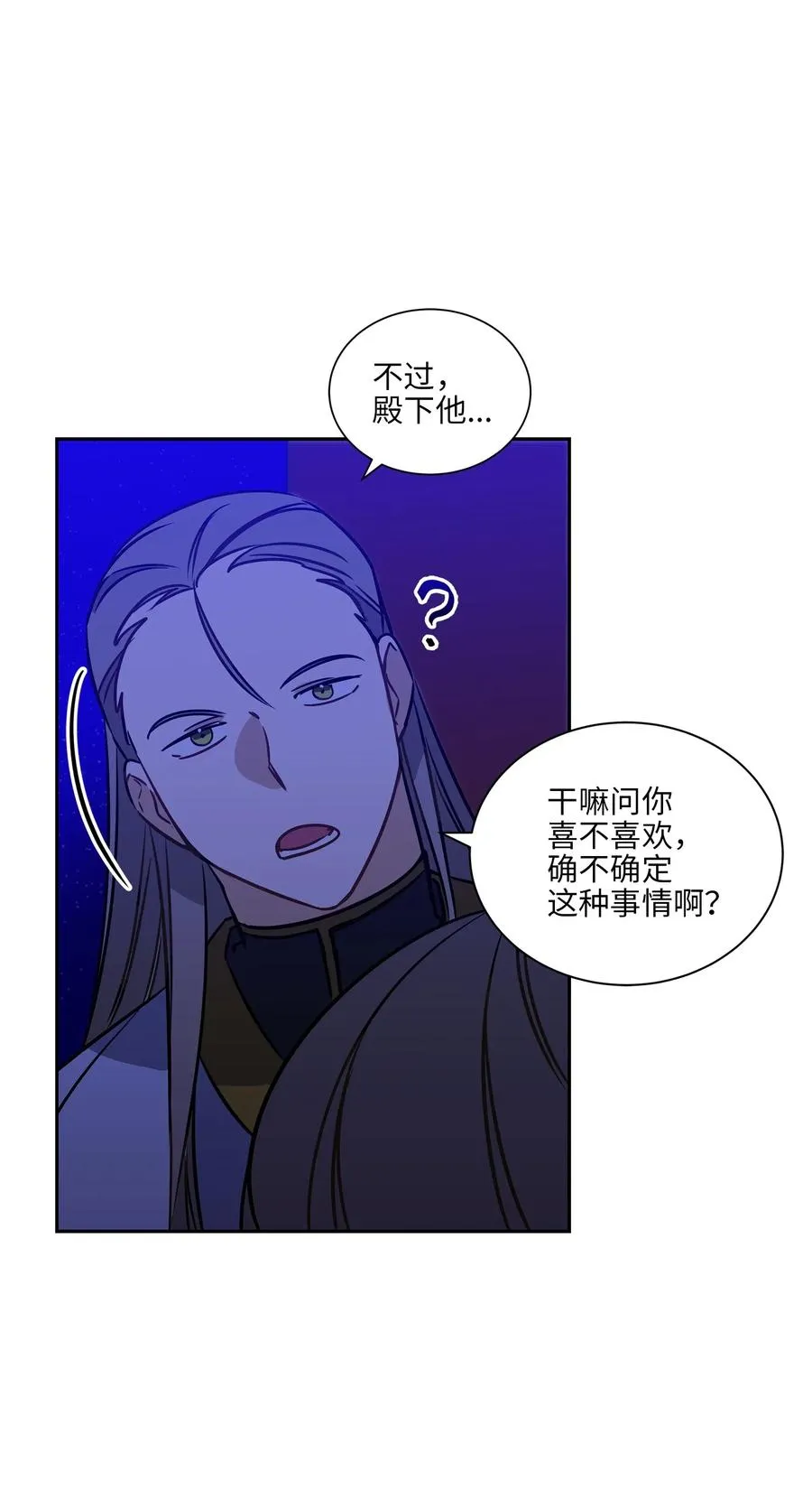 24 喜欢的定义 第32页
