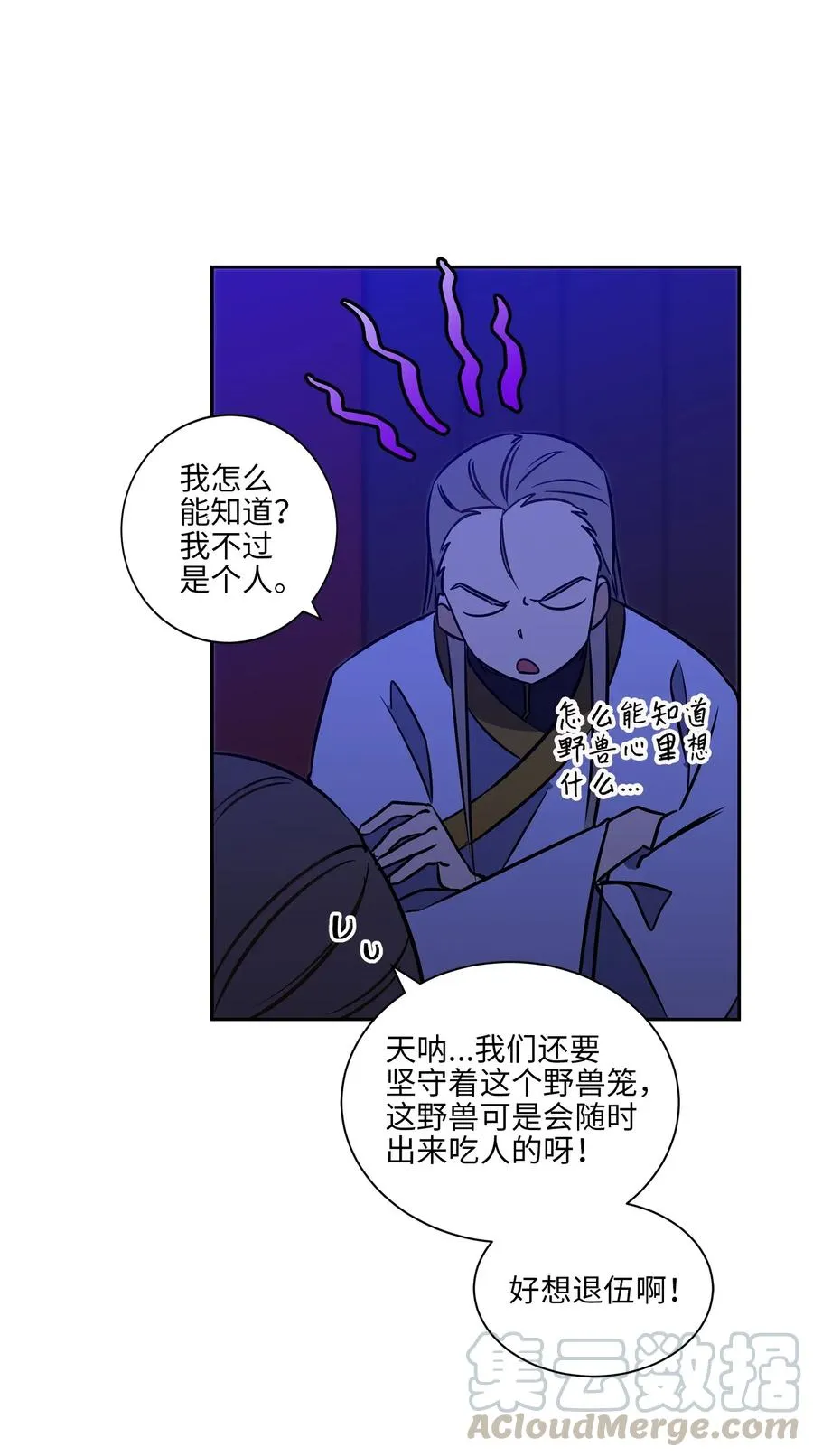 24 喜欢的定义 第33页