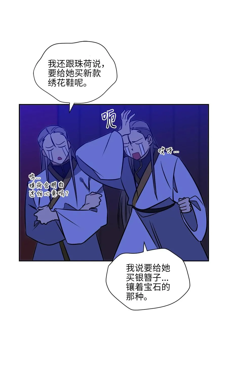 24 喜欢的定义 第35页