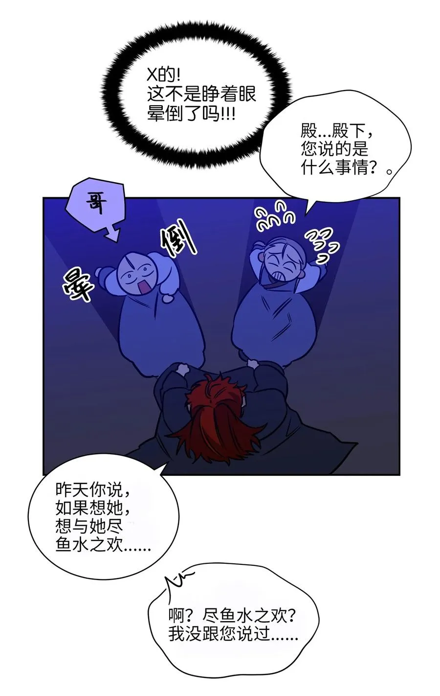 24 喜欢的定义 第44页