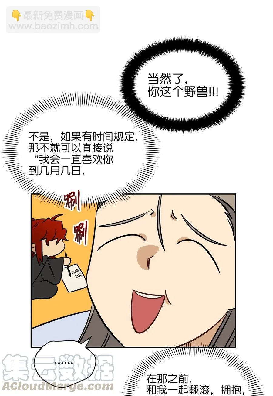 24 喜欢的定义 第53页
