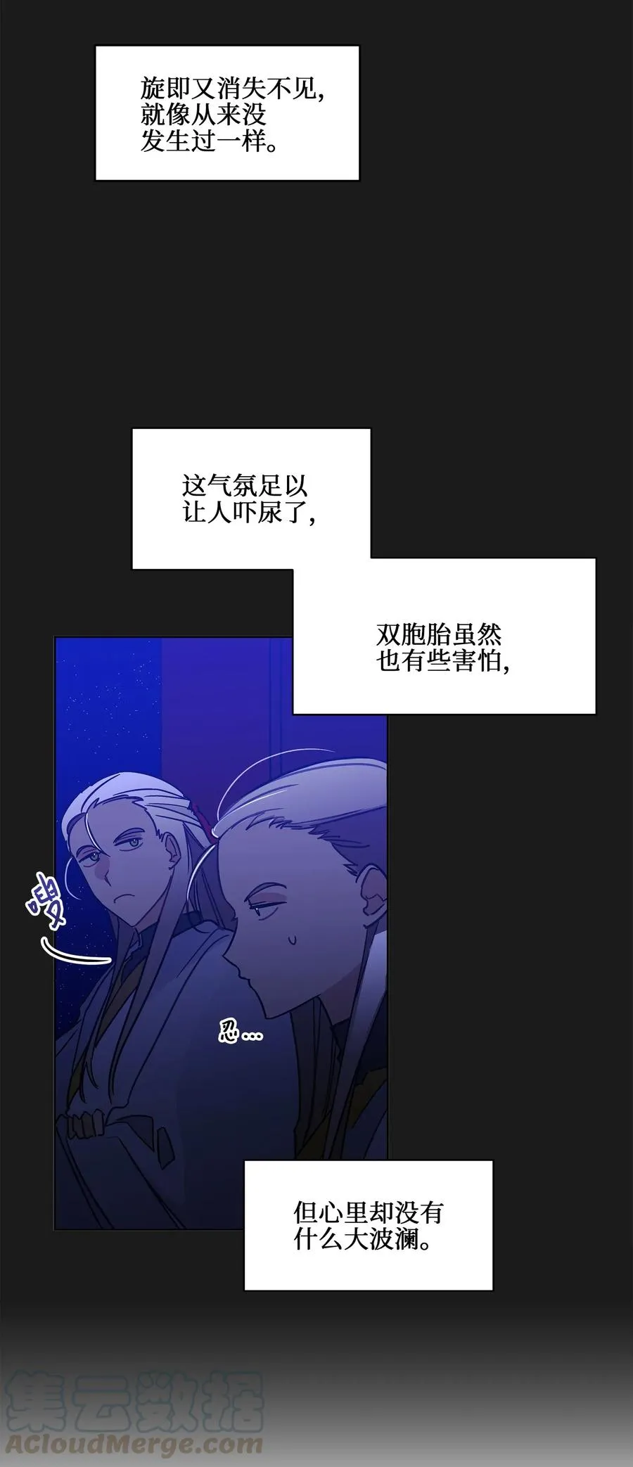 23 青龙宫里的杀气 第5页