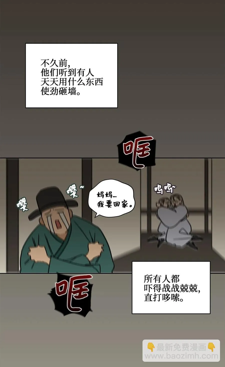 23 青龙宫里的杀气 第8页