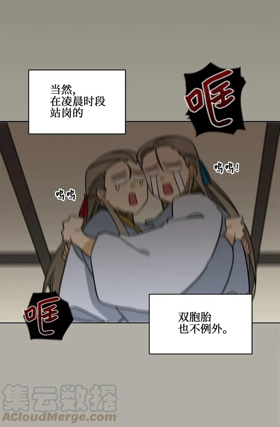 23 青龙宫里的杀气 第9页