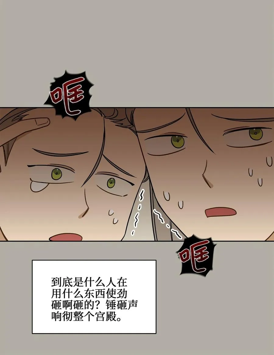 23 青龙宫里的杀气 第10页