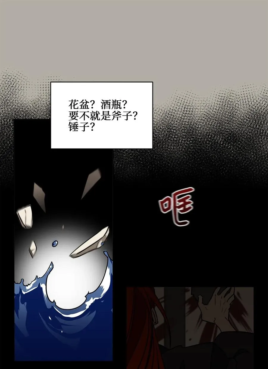 23 青龙宫里的杀气 第11页