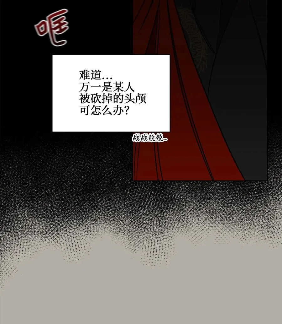 23 青龙宫里的杀气 第12页
