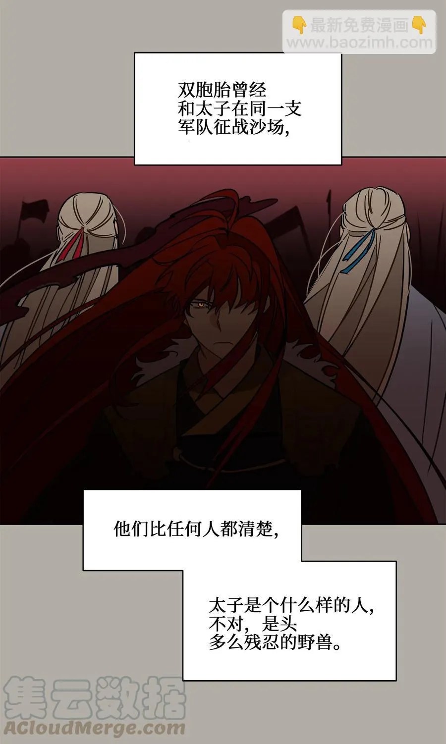 23 青龙宫里的杀气 第13页