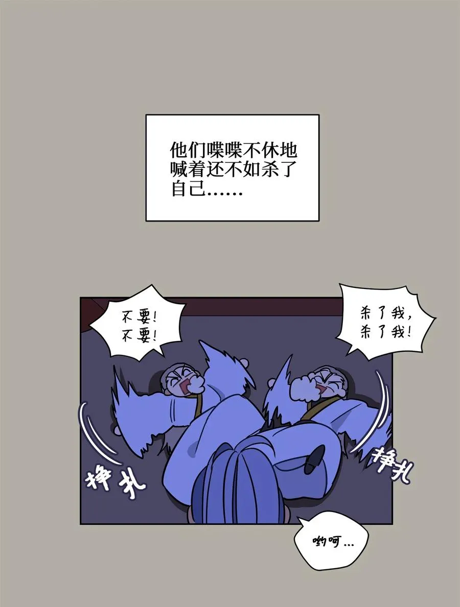 23 青龙宫里的杀气 第16页