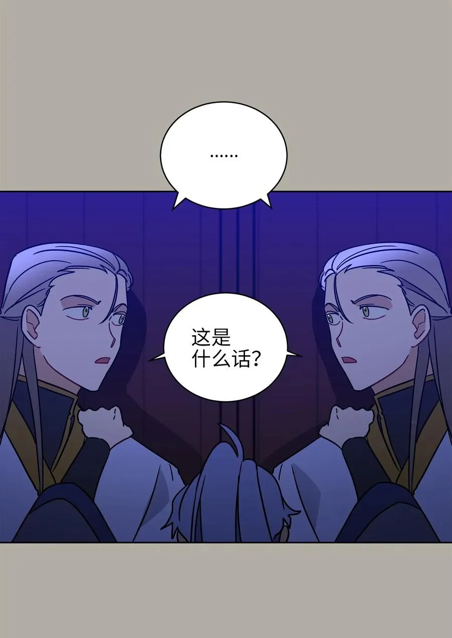23 青龙宫里的杀气 第19页