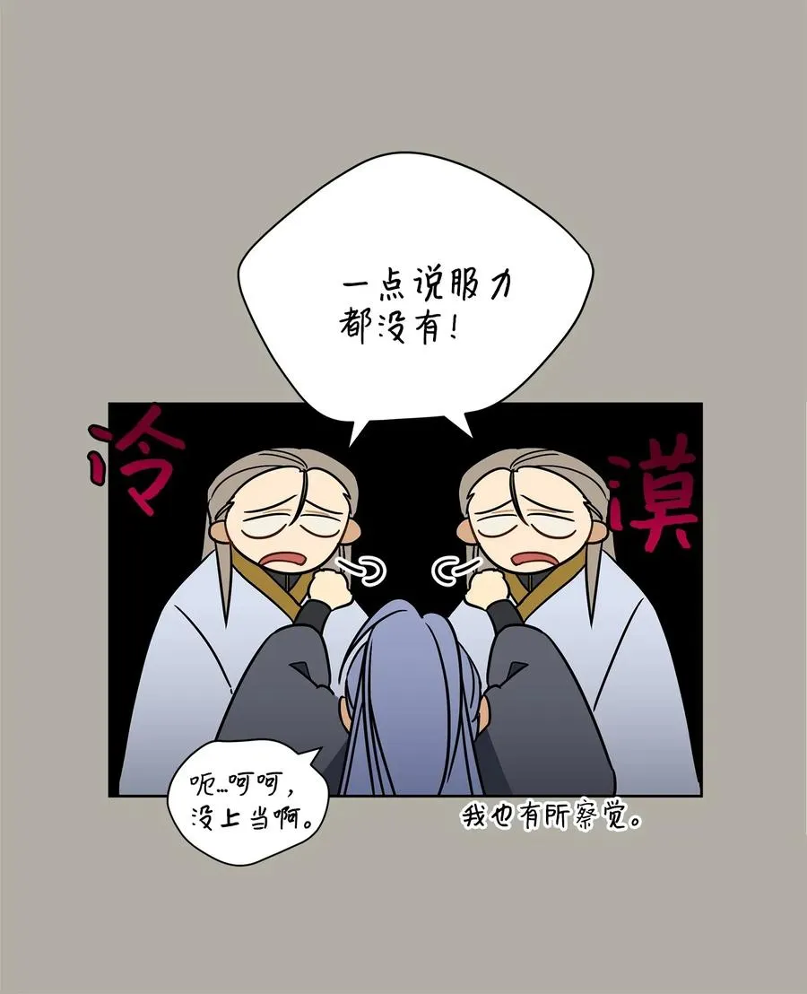 23 青龙宫里的杀气 第20页
