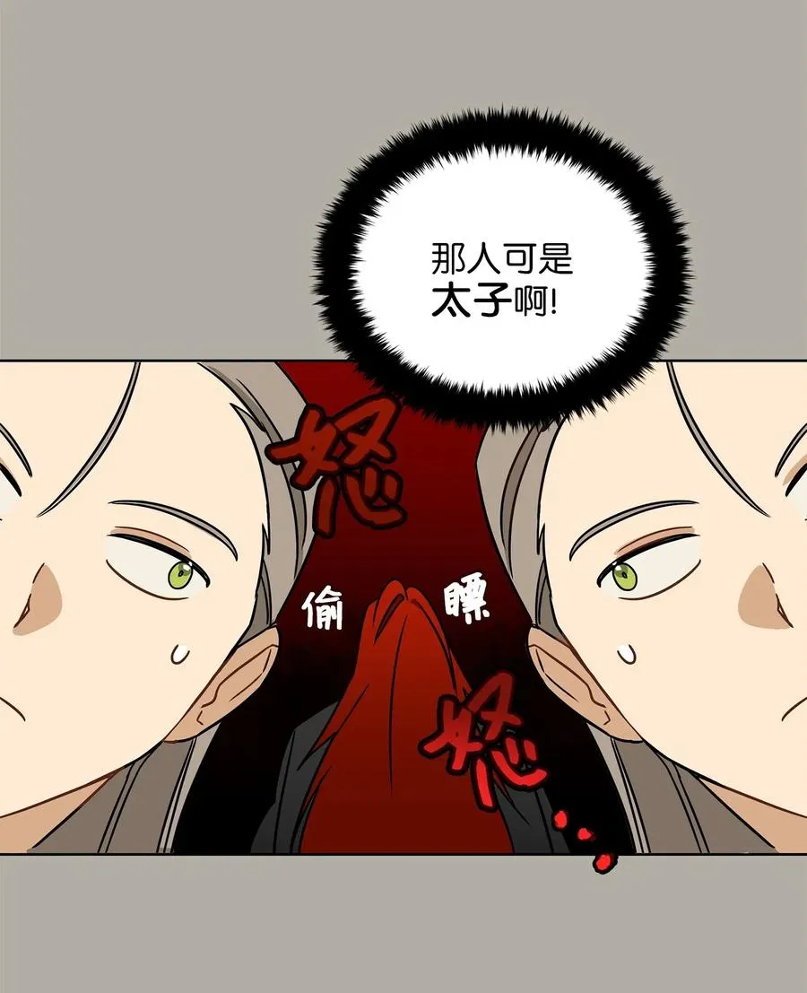 23 青龙宫里的杀气 第24页
