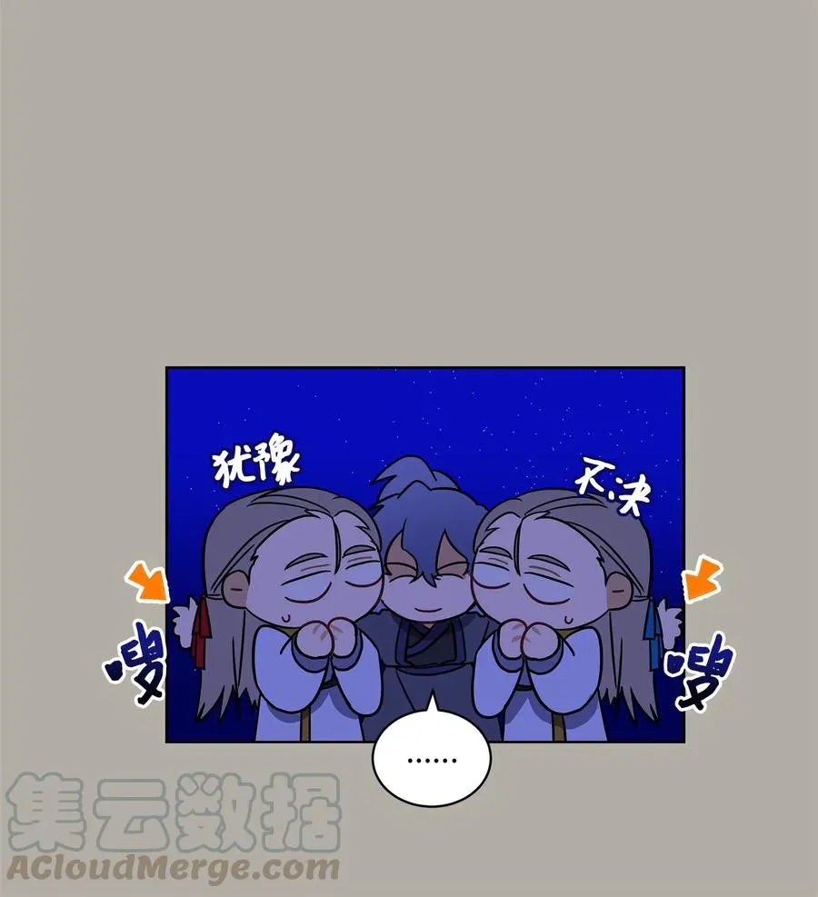 23 青龙宫里的杀气 第25页