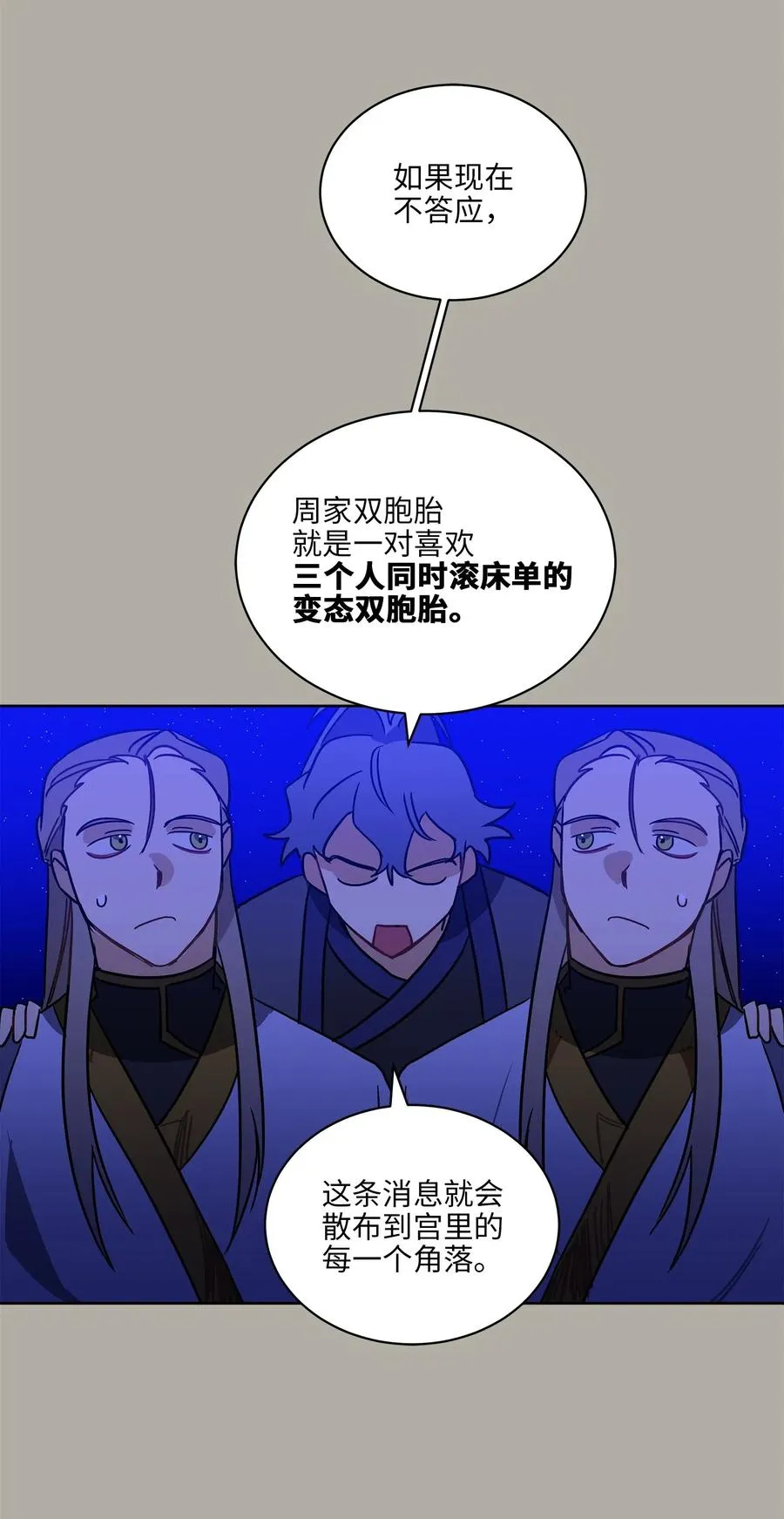 23 青龙宫里的杀气 第27页