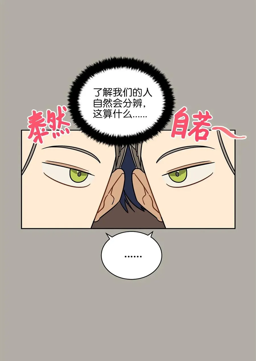 23 青龙宫里的杀气 第28页