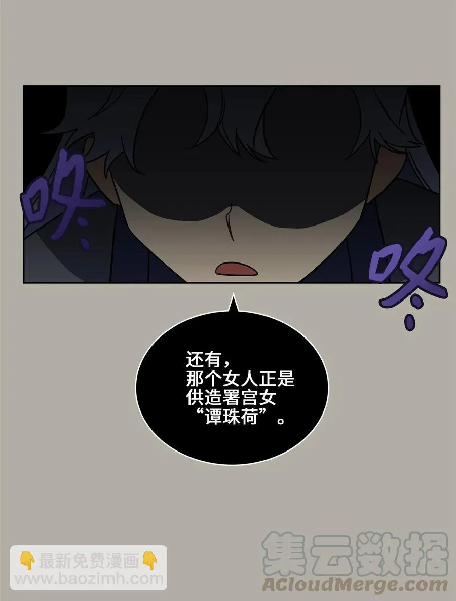 23 青龙宫里的杀气 第29页