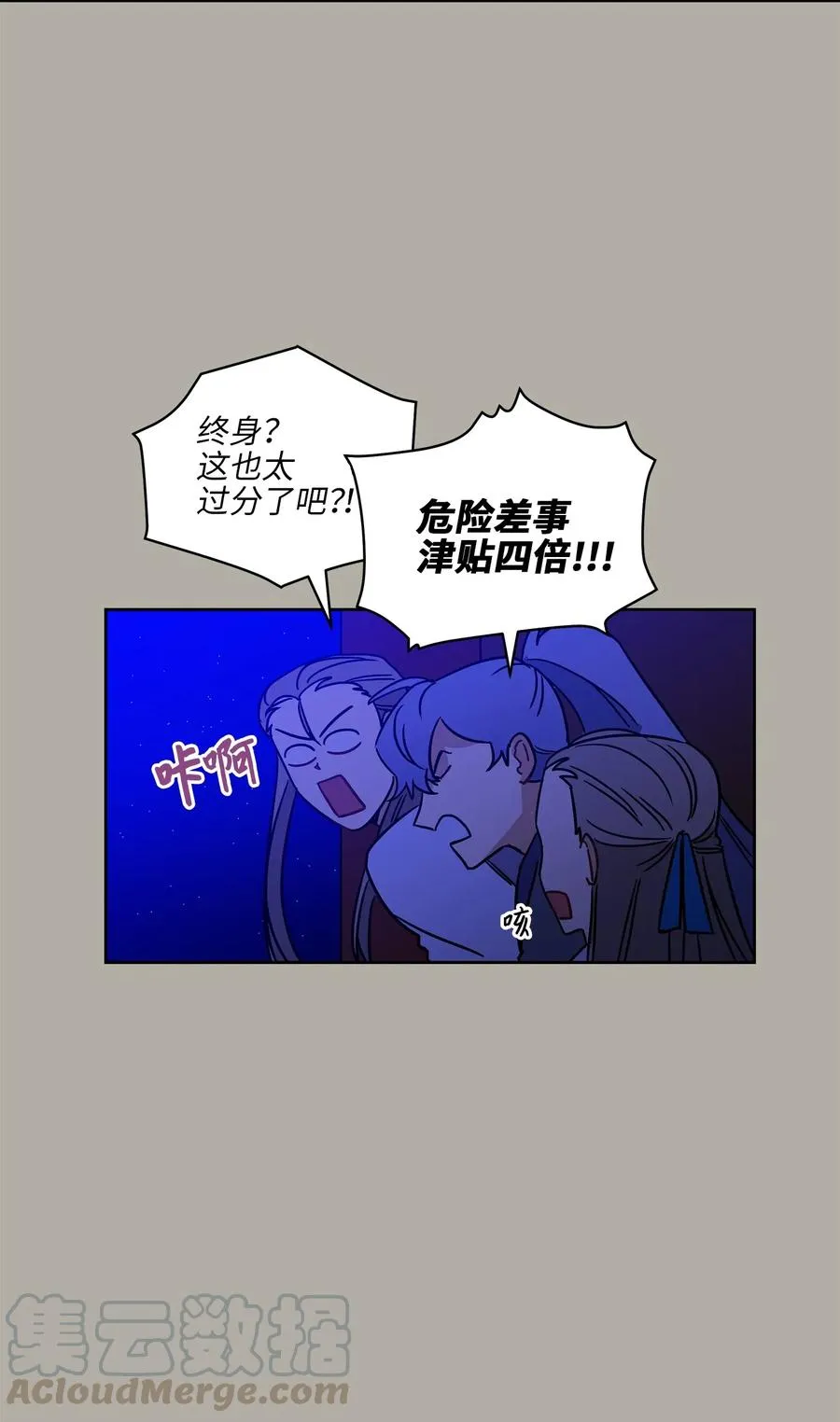 23 青龙宫里的杀气 第33页